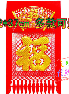 22*37cm新年绒布烫金吊钱窗花门贴剪纸贴画植绒墙贴挂钱装饰