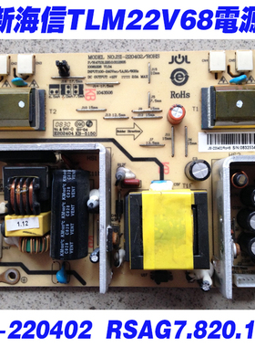 全新代用海信TLM22V68 TLM2233电源板 JSI-220402 RSAG7.820.1569