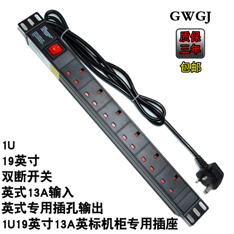 英标gwgj电源插座13A全铜铝合金