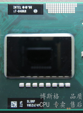 I7 840QM CPU SLBMP 四核8线程 1.86-3.2/8M 原装正式版PGA原针脚