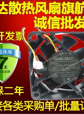 全新原装NMB 2410RL-04W-B79 6025 24V 0.13A 6cm 散热风扇*