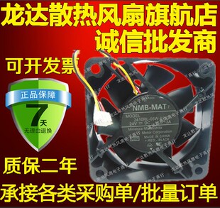 24V 2410RL 散热风扇 6cm 0.13A 6025 B79 04W NMB 全新原装