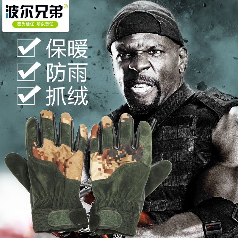 Gants pour vélo - Ref 2246525 Image 1