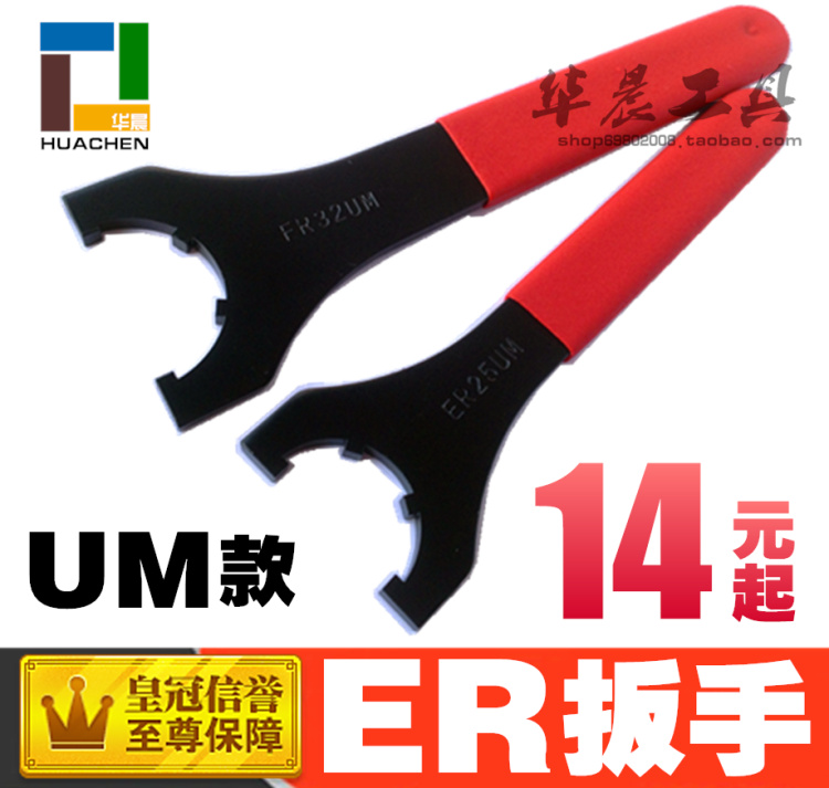 加硬 ER刀柄扳手 ER25UM ER32UM ER40UM ER螺帽扳手螺母UM款扳手