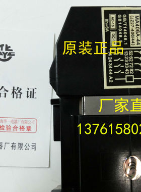时间继电器 MA406A-44 (JZ27-406/44) 上海华一电器厂有限公司