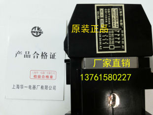 时间继电器 MA406A-44 (JZ27-406/44) 上海华一电器厂有限公司