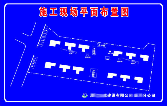 596办公装饰海报展板素材619建筑施工现场平面布置图