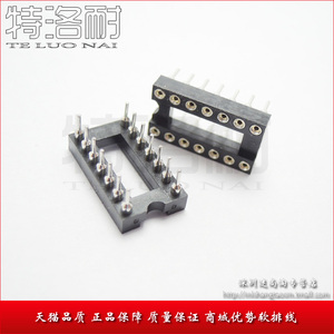 特洛耐 IC插座 圆孔 IC座 14P 14脚 直插 专用单片机插座 窄体
