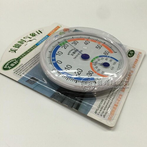 美德时TH101B温湿度计高精度家用
