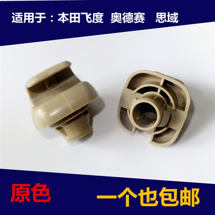 适配05-08两厢飞度奥德赛卡扣