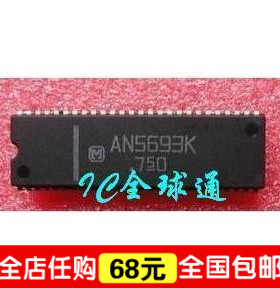 原装特价 AN5693K