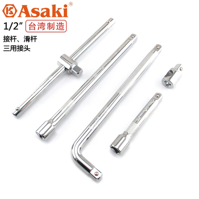 asaki1/2长接杆头套筒子l型弯杆