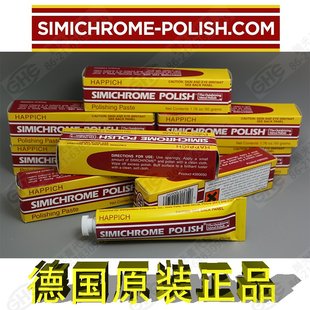 德国进口SIMICHROME POLISH 金银擦亮膏 GHE 乐器金属保养护理