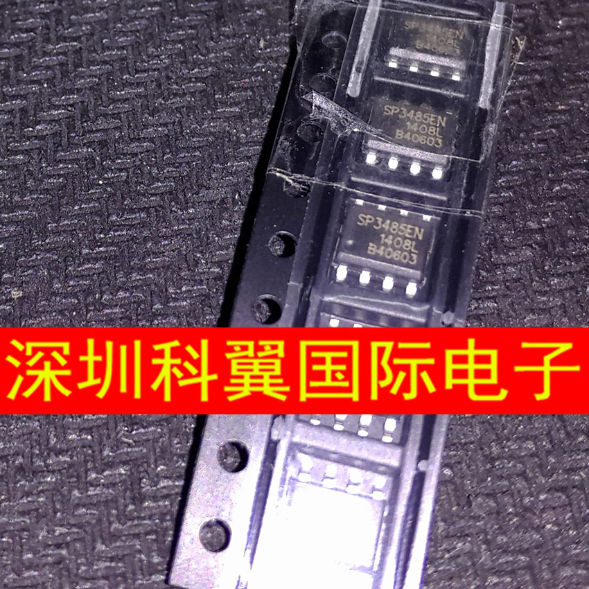 SP3485EN SP3485EEN工业级别RS485收发器 SOP-8 可代替MAX3485E