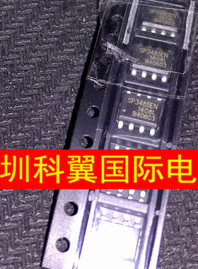 SP3485EN  SP3485EEN工业级别RS485收发器 SOP-8 可代替MAX3485E