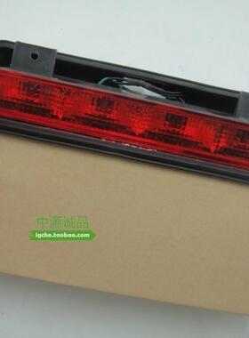 高位刹车灯 适配三菱猎豹猎豹黑金刚奇兵Q6V31V32V33V43V45后顶灯