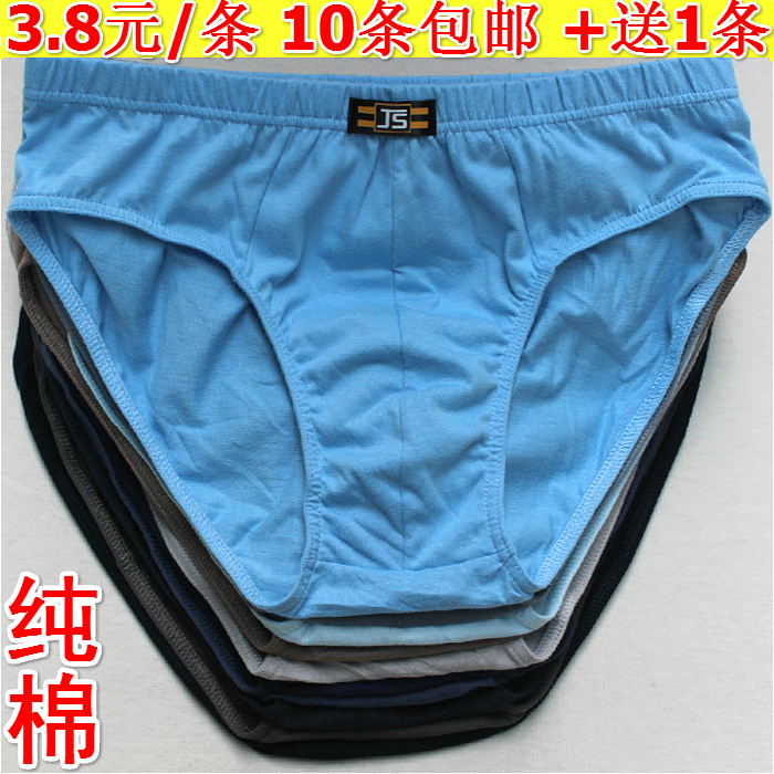 男士内裤纯棉内裤男衩u凸针织棉