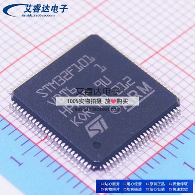 STM32F101VBT6 QFP100 STM32F101 微控制器芯片 全新进口原装现货