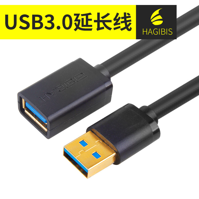 Prolongateur USB - Ref 434935 Image 1