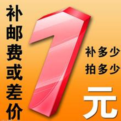 渔老大精品渔具运费、配件、差价、定金、等需补拍专项页面