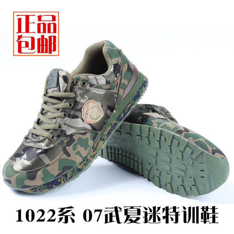 Bottes militaires - amortissement - Ref 1401024 Image 1