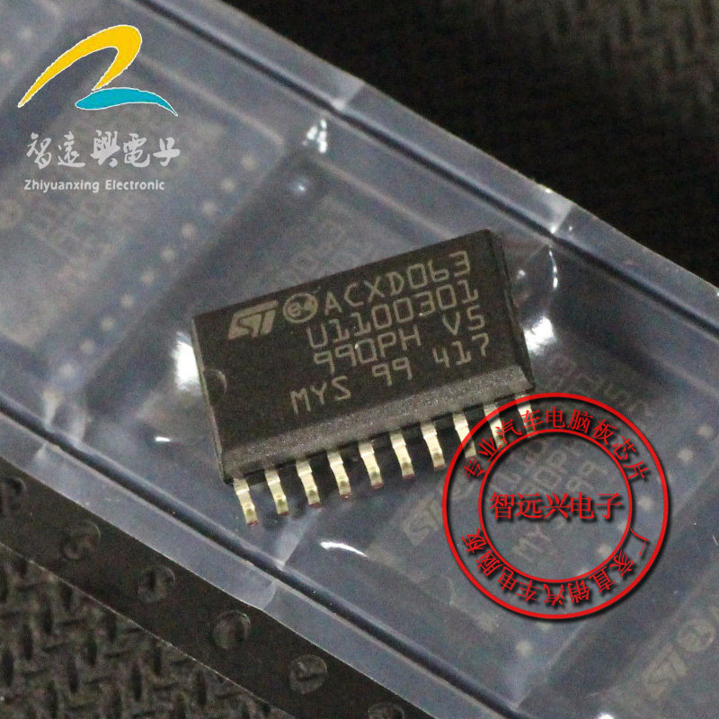 ACXD063 汽车IC 汽车电脑板芯片 全新原装
