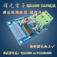 Can Module SJA1000 CAN BUS BUS MODULE DEVELOMMEST BORDSENT CLASSIC VIDEE FOULIT FOULID -DIAMOND Взрыв