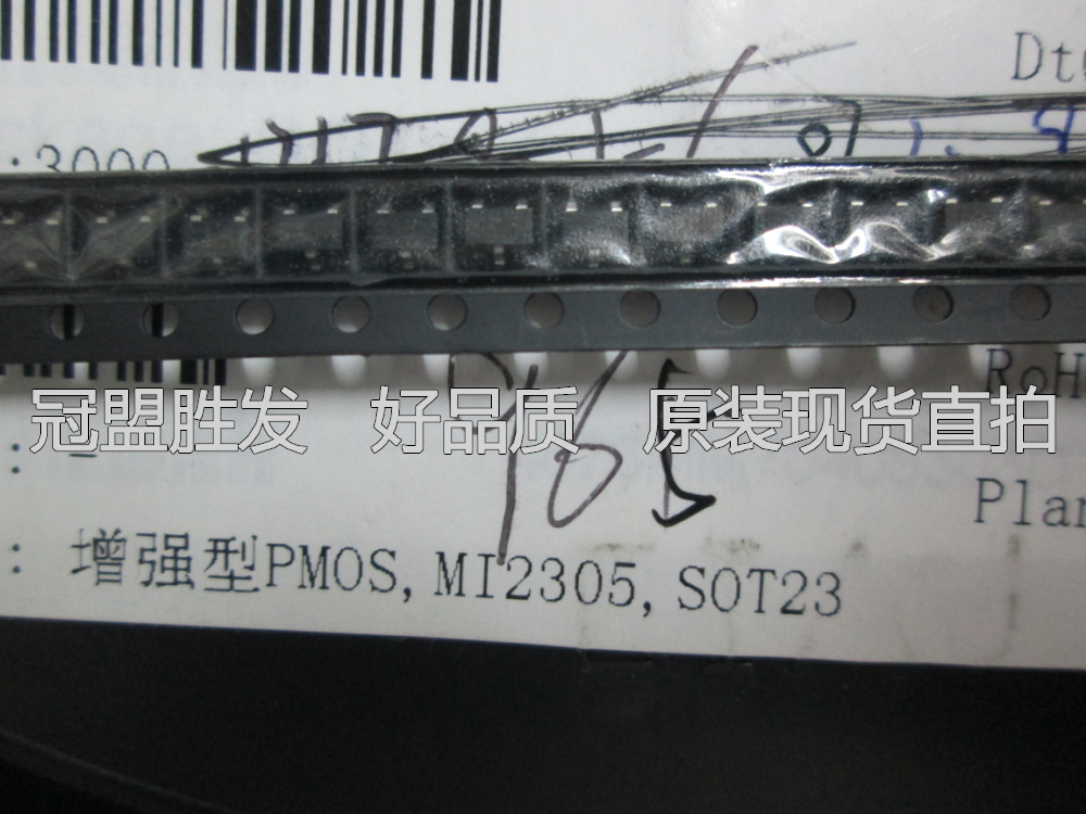 贴片PMOS MI2305 SOT23-5 全新原装现货质量保证 需要多少请直拍