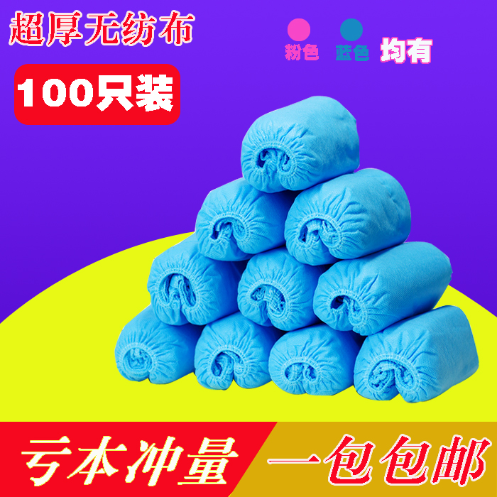 加厚一次性鞋套样板房防滑耐磨