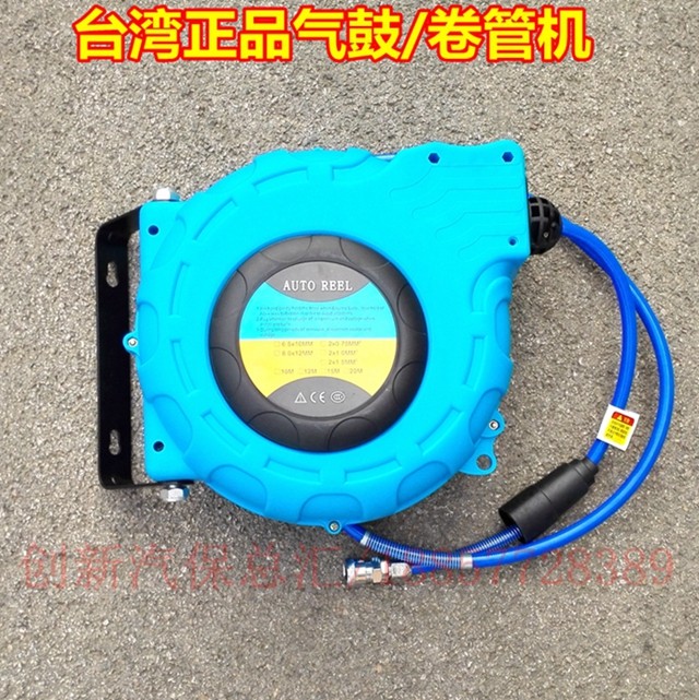 原装台湾进口高档自动伸缩带排管气鼓12米15米卷管器/PU包纱管