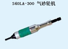上海气动工具厂帆船牌气砂轮机S40LA-300/350/400/450/580内磨机