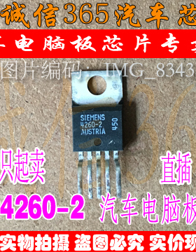 4260-2 TLE4260-2  电脑板电压调节稳压器 现货