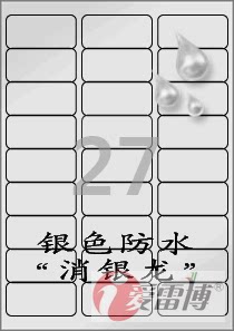 银色防水pet不干胶标签