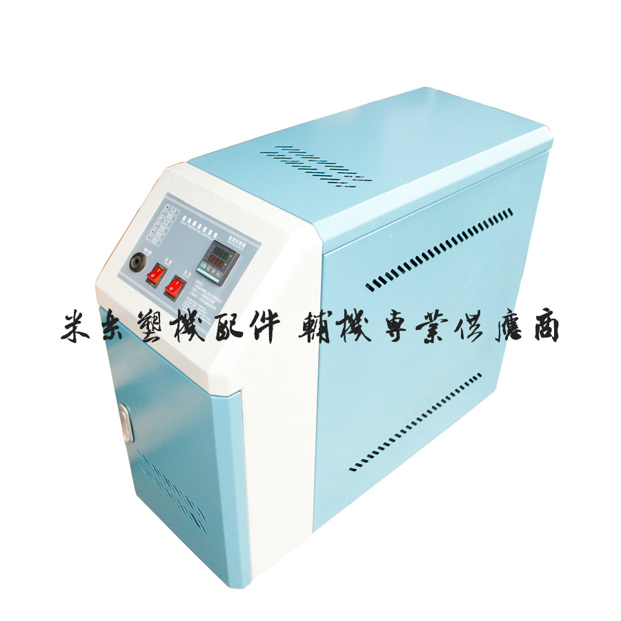 全自动模温机 高端油式模温机 6/9/12KW 恒温机 微电脑控制器