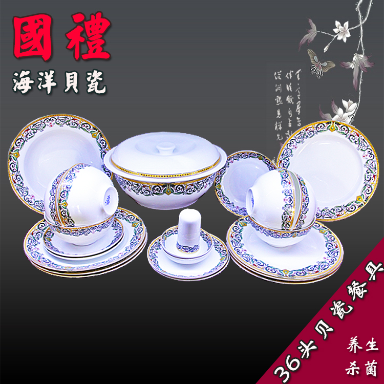 无棣海洋贝瓷餐具套装家用瓷器