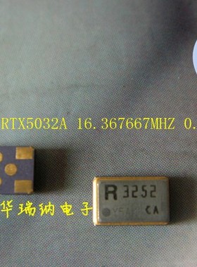 RAKON 温补贴片晶振5032 TCXO CFPT9300 16.367MHZ 16.367667mhz