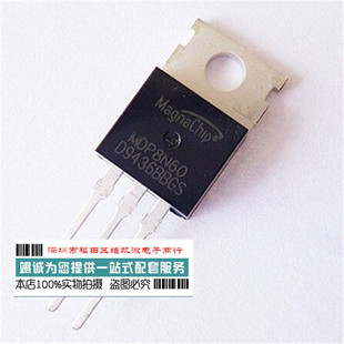韩国Magnachip MDP8N60 场效应管 MOS 8A 600V  TO-220 全新原装
