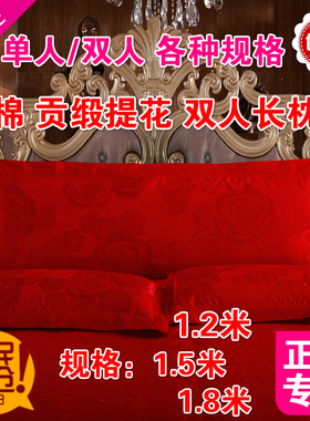 婚庆大红色单双人长枕套全棉天丝贡缎提花绣花枕头套靠垫套包邮