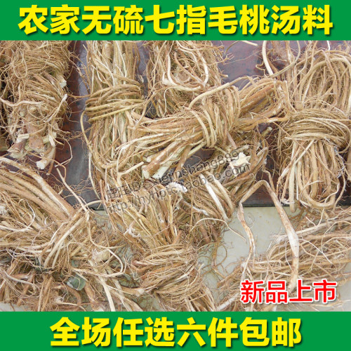 河源特产农家精选无硫磺七指毛桃