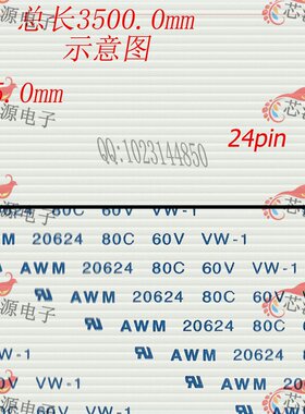 FFC/FPC打印喷绘机数据线1.0mm-24p-3500mm-同向环保 加厚