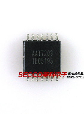 〖全新原装〗AAT7203 液晶屏电源管理IC芯片 集成电路 电子元器件