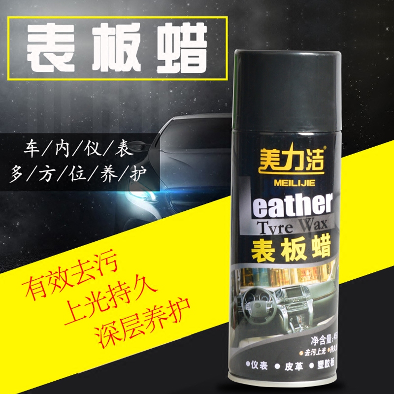 本品适用于车辆仪表板、皮革座椅、合成皮革制品等，增加表面光泽，去污除尘。独特的香味带来自然感受，亦适于家用电器、家私、塑料制品的上光。真正呵护您的爱车。一喷一抹，去污、上光、一次完成。