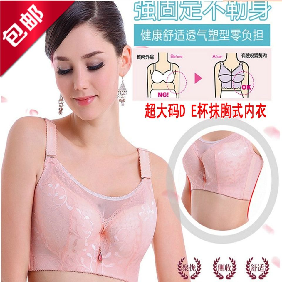 文胸超大特大码胖mm小内衣def