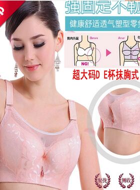 超大特大码文胸加肥加大200斤薄杯大胸胖mm显小内衣抹胸DEF大罩杯