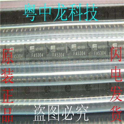 FA5304  DIP8 集成IC电路芯片 原装可直拍