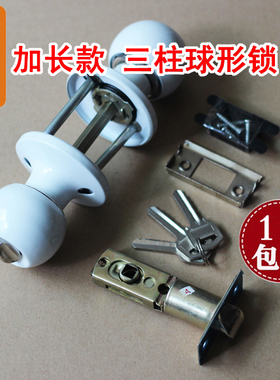 塑钢平开门三柱式球形锁三叉锁塑钢门锁卫生间房间门锁白色球形锁