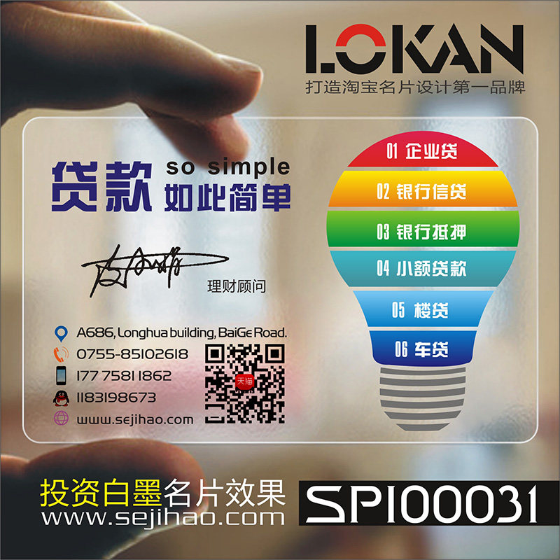 人寿太平洋银行贷款保险金融投资名片设计双面制作SPI00031