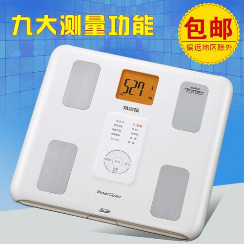 百利达电子称精准体脂仪
