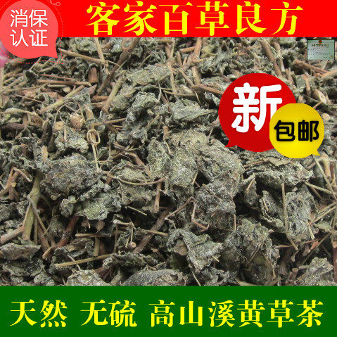 高山 溪黄茶 无硫溪黄草茶 霉茶 溪黄草 500g 包邮