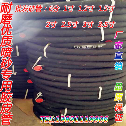 耐磨喷砂管钢丝编织夹布喷砂管喷砂机专用管喷砂橡胶管耐高温胶管